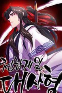 Thiên Hạ Đệ Nhất Đại Sư Huynh